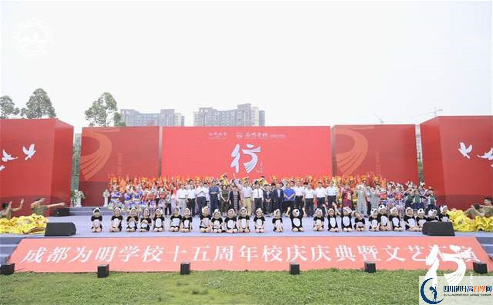 成都新津為明學校是私立收費嗎？