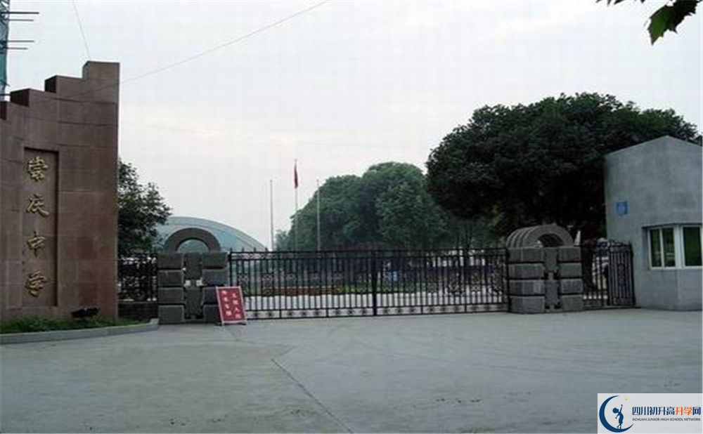 崇慶中學是私立收費嗎？