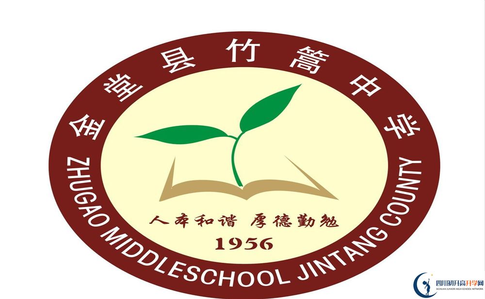2020竹篙中學期末試卷數(shù)學在哪看？