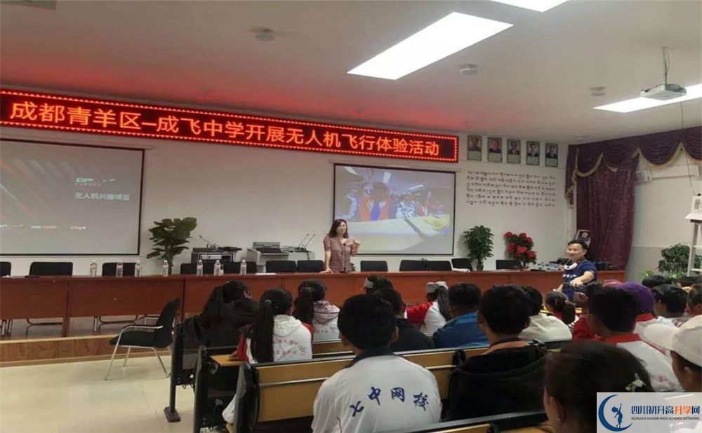 成都成飛中學(xué)高中分班考試難嗎？