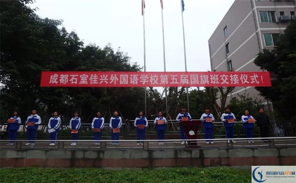 2020成都石室佳興外國(guó)語(yǔ)學(xué)校高三英語(yǔ)期末試卷在哪看？
