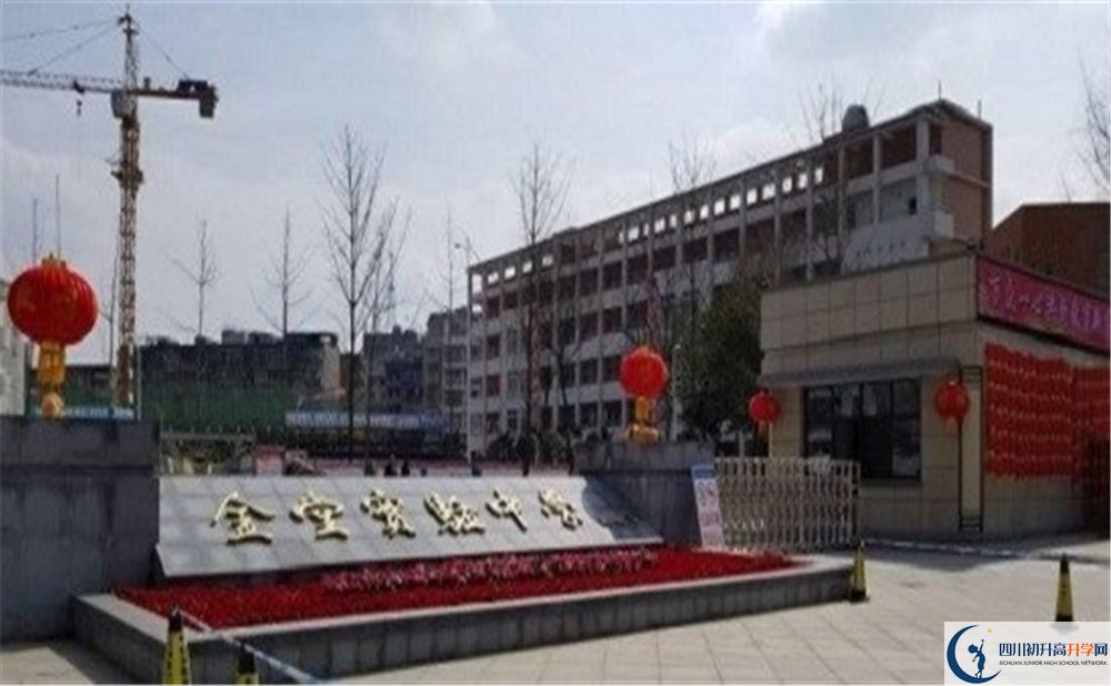 金堂實(shí)驗(yàn)中學(xué)是重點(diǎn)中學(xué)嗎？