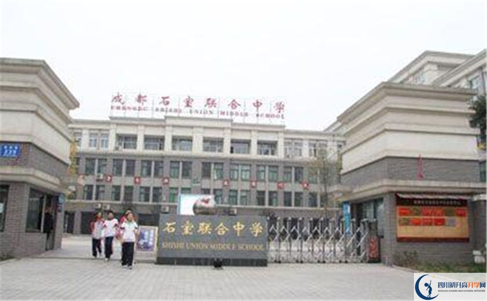 石室聯(lián)合中學蜀華分校面向全國招生嗎？
