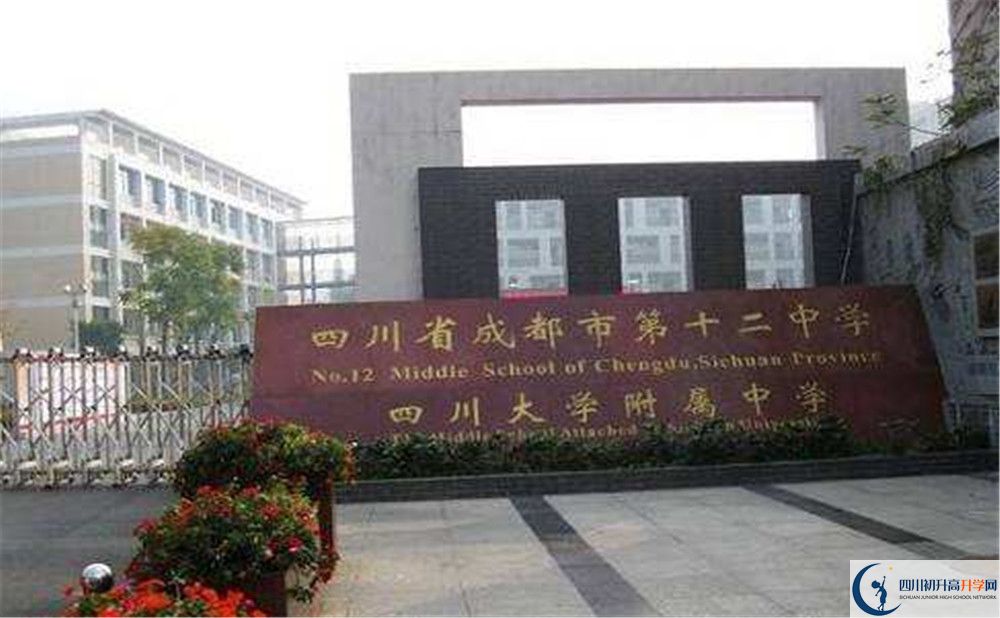 2020四川大學(xué)附屬中學(xué)高三英語期末試卷在哪看？