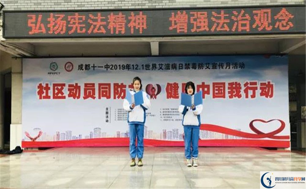 成都十一中高中分班考試難嗎？