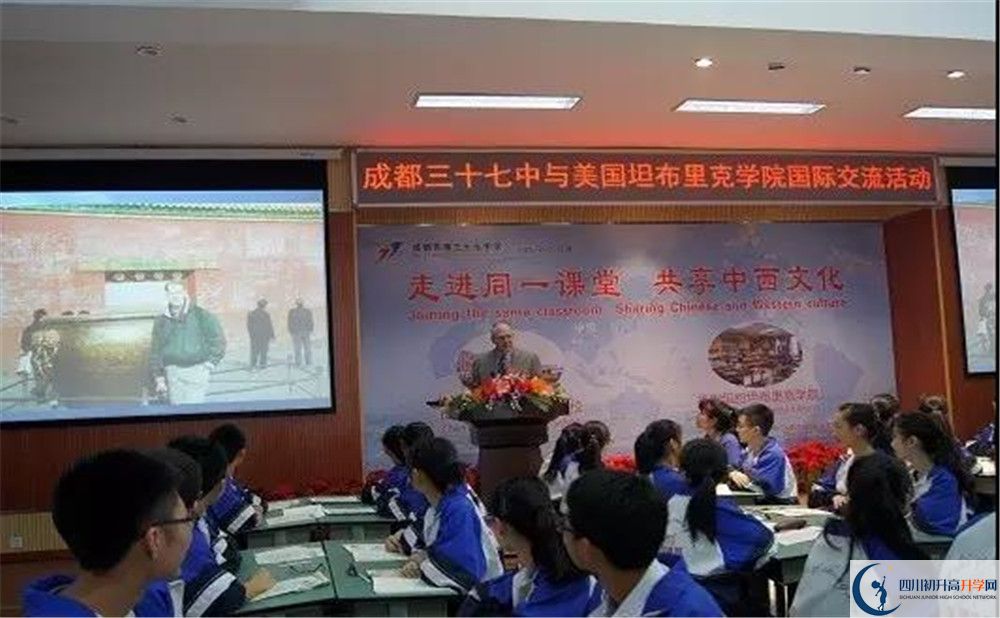 成都三十七中實(shí)驗(yàn)班學(xué)費(fèi)貴嗎？