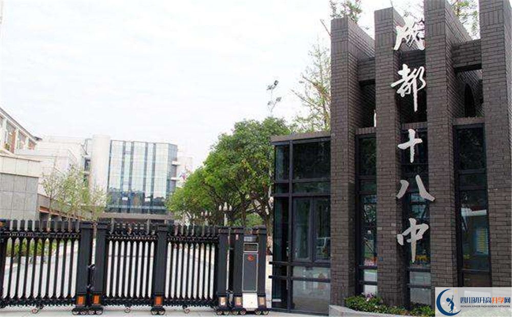 成都十八中面向全國招生嗎？