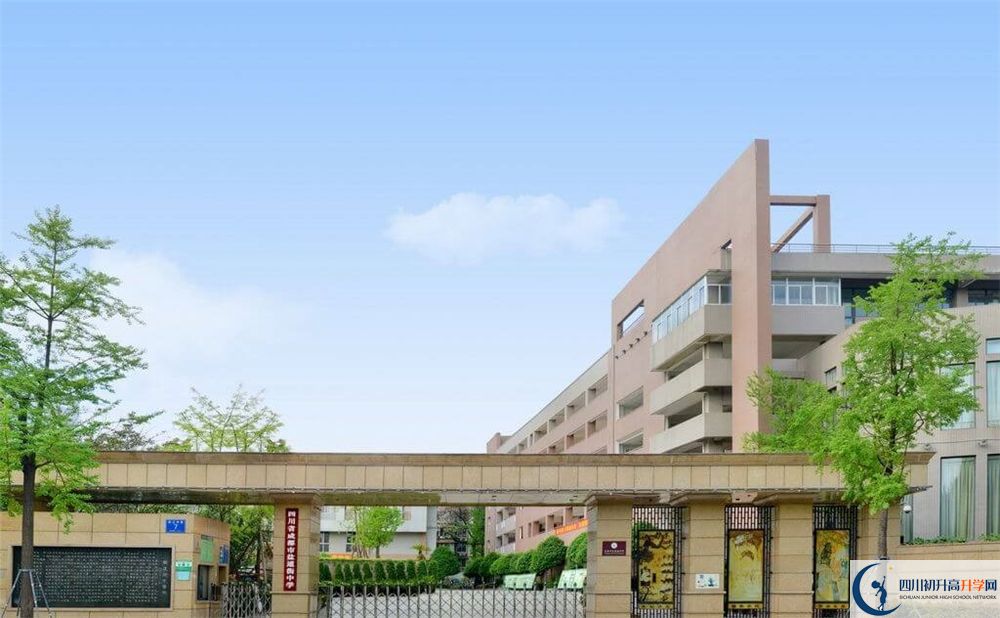 成都市鹽道街中學(xué)國際部怎么考？