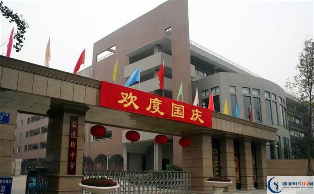 成都市鹽道街中學實驗班學費貴嗎？
