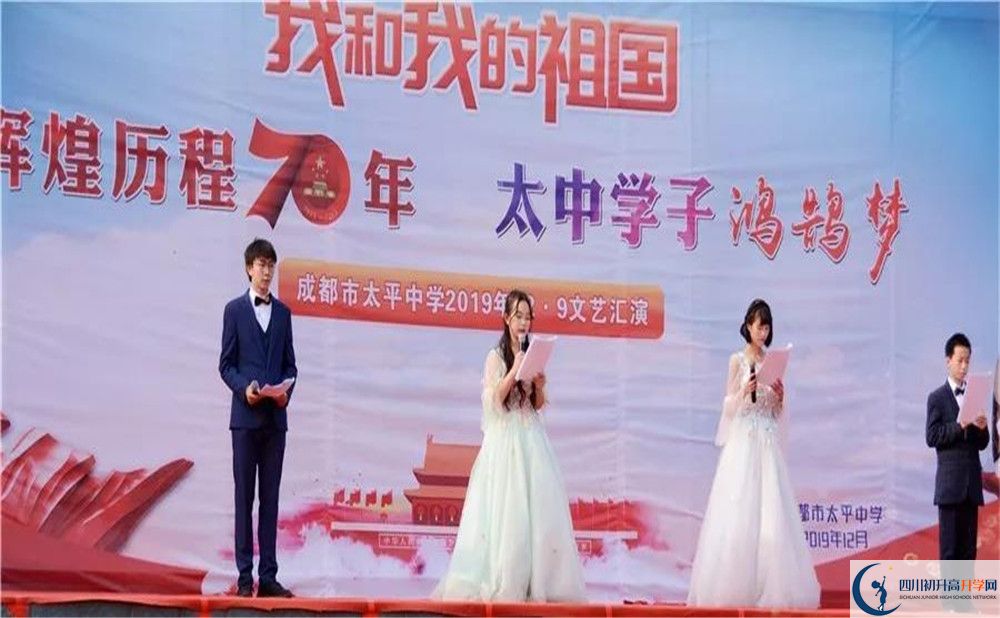 成都市太平中學高中分班考試難嗎？