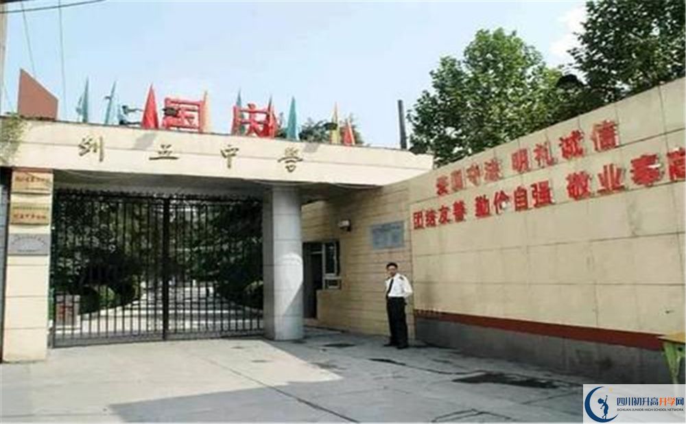 成都列五中學(xué)面向全國(guó)招生嗎？