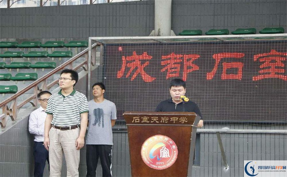 2020石室天府中學(xué)高三英語期末試卷在哪看？