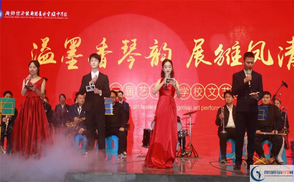 成都經(jīng)濟技術(shù)開發(fā)區(qū)實驗中學面向全國招生嗎？
