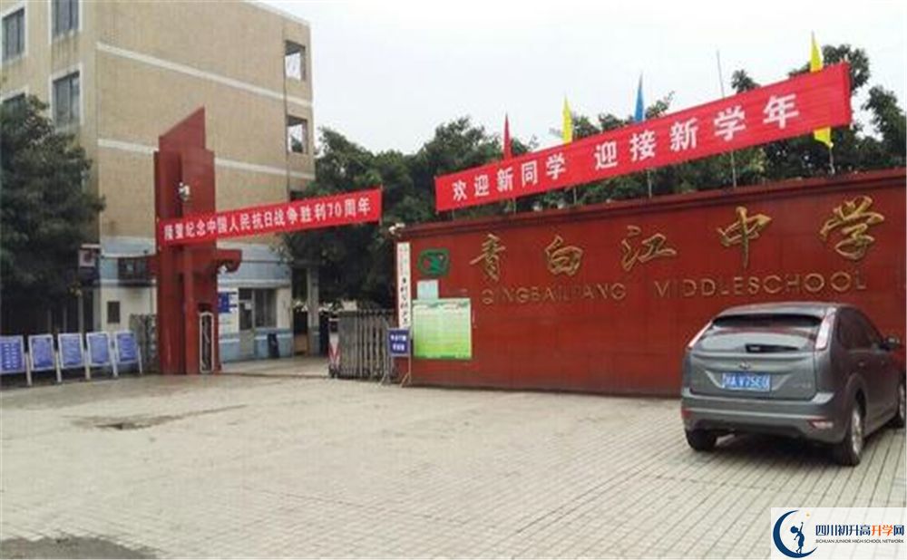 青白江中學(xué)實驗班學(xué)費貴嗎？