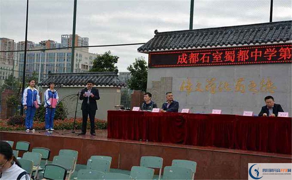 成都石室蜀都中學(xué)實(shí)驗(yàn)班學(xué)費(fèi)貴嗎？