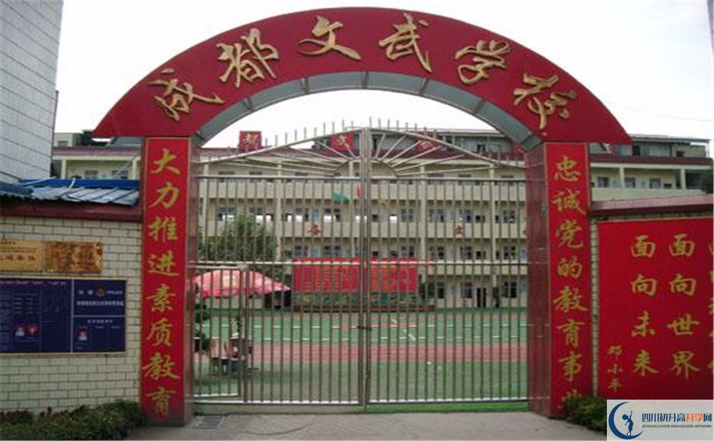 2020成都文武學校高三英語期末試卷在哪看？