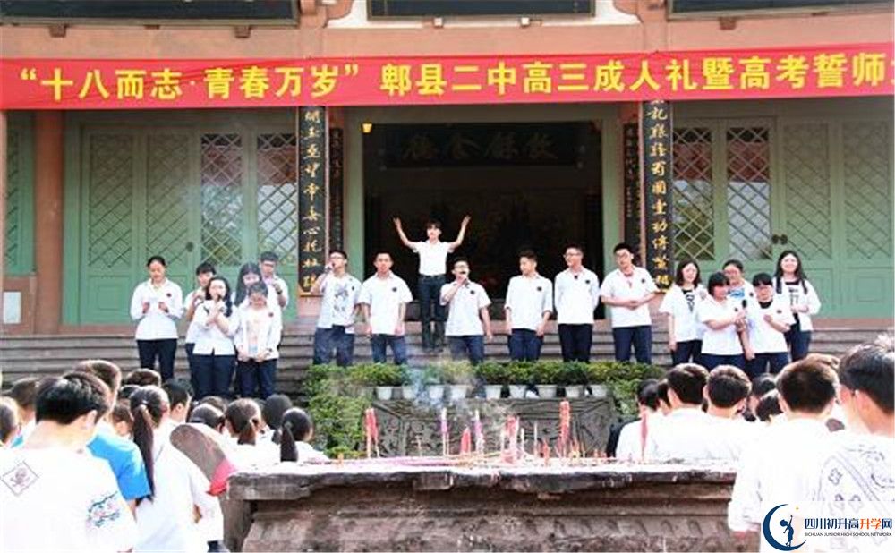 2020郫縣二中平行班升學(xué)率是多少？
