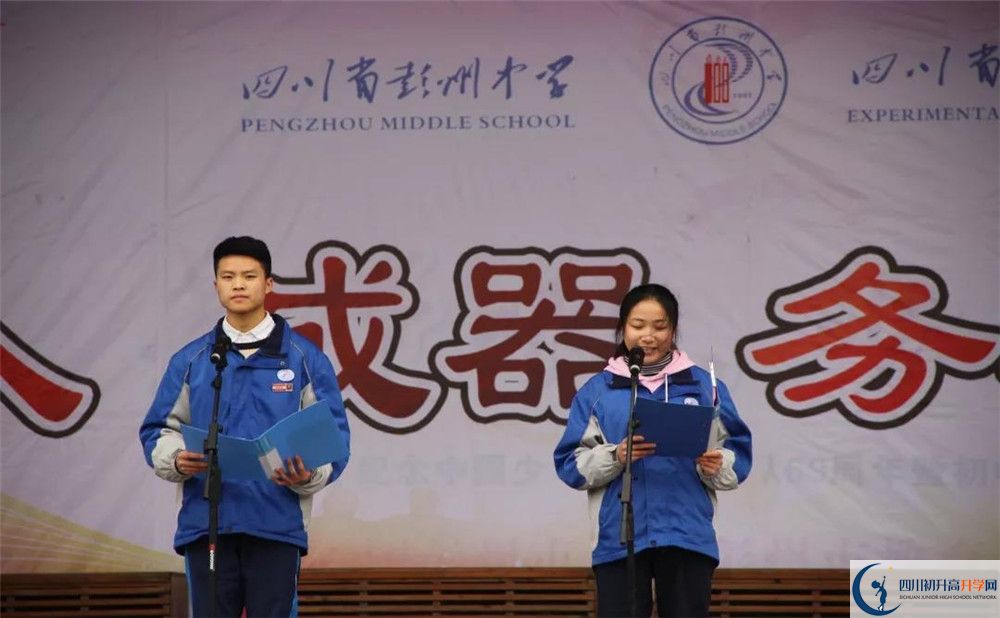 彭州中學實驗班學費貴嗎？