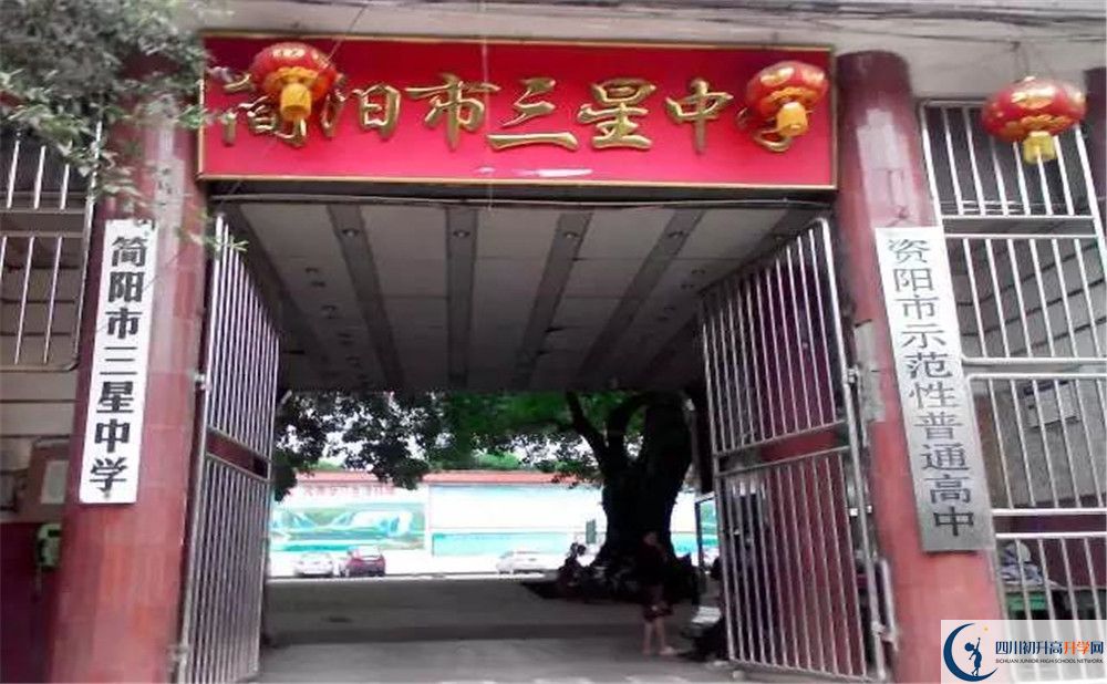 2020三星中學高三英語期末試卷在哪看？