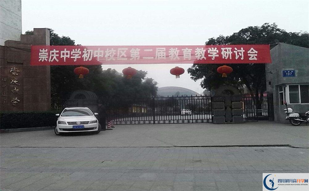2020崇慶中學(xué)平行班升學(xué)率高嗎？