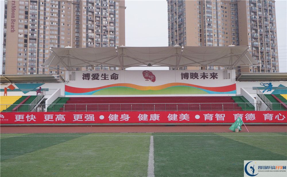 2020金堂中學高三英語期末試卷在哪看？