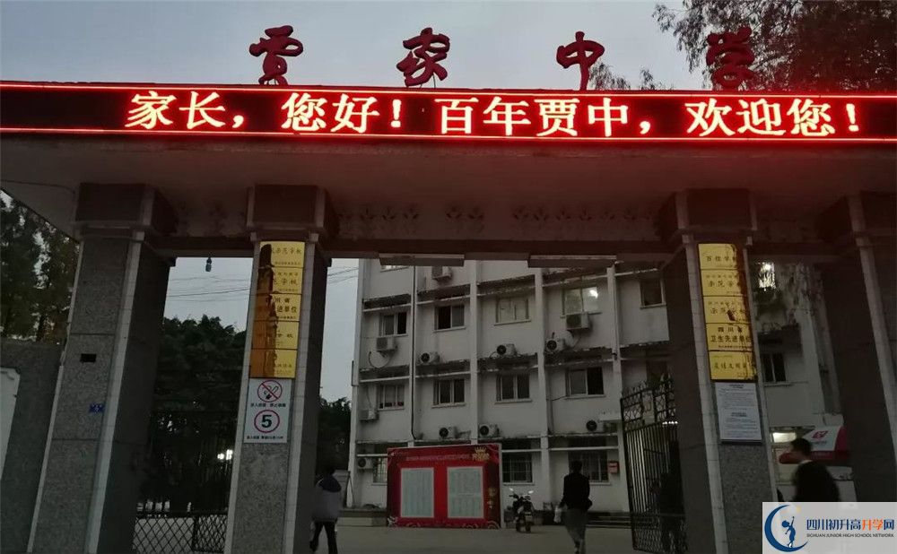 賈家中學(xué)高中分班考試難嗎？