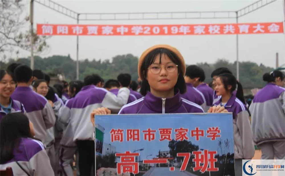2020賈家中學(xué)平行班升學(xué)率是多少？