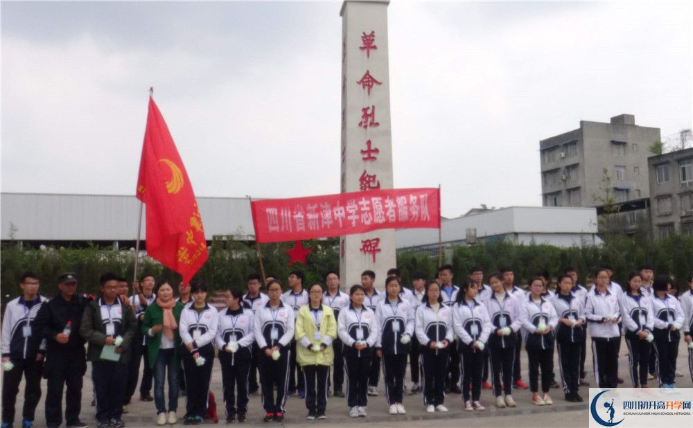 新津中學(xué)面向全國招生嗎？