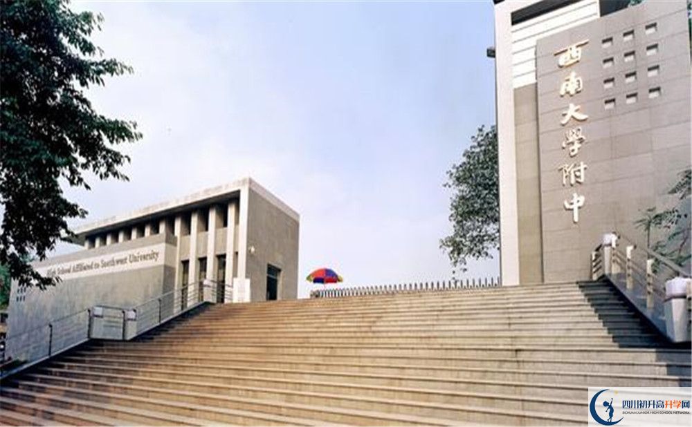 西南交通大學(xué)附屬中學(xué)平行班中考重點(diǎn)率高嗎？