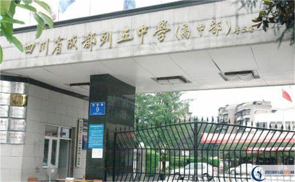 成都列五中學(xué)2020屆高三數(shù)學(xué)測試題在哪看？