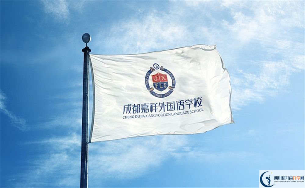 成都嘉祥外國語學(xué)校平行班中考重點率高嗎？