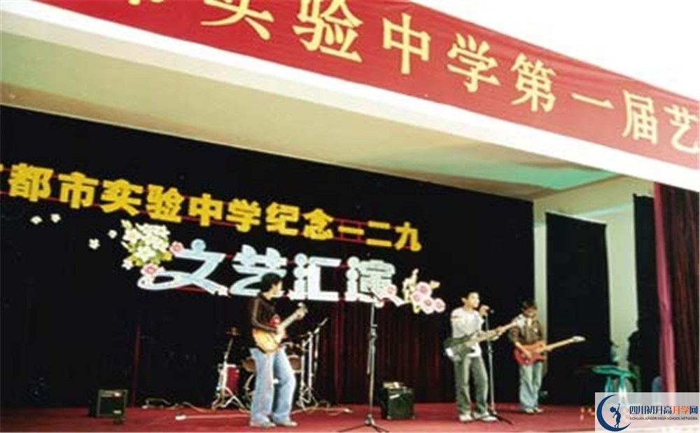 成都實(shí)驗(yàn)中學(xué)北湖校區(qū)平行班中考重點(diǎn)率高嗎？