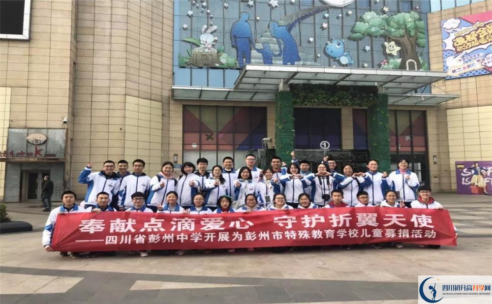 彭州中學平行班中考重點率是多少？