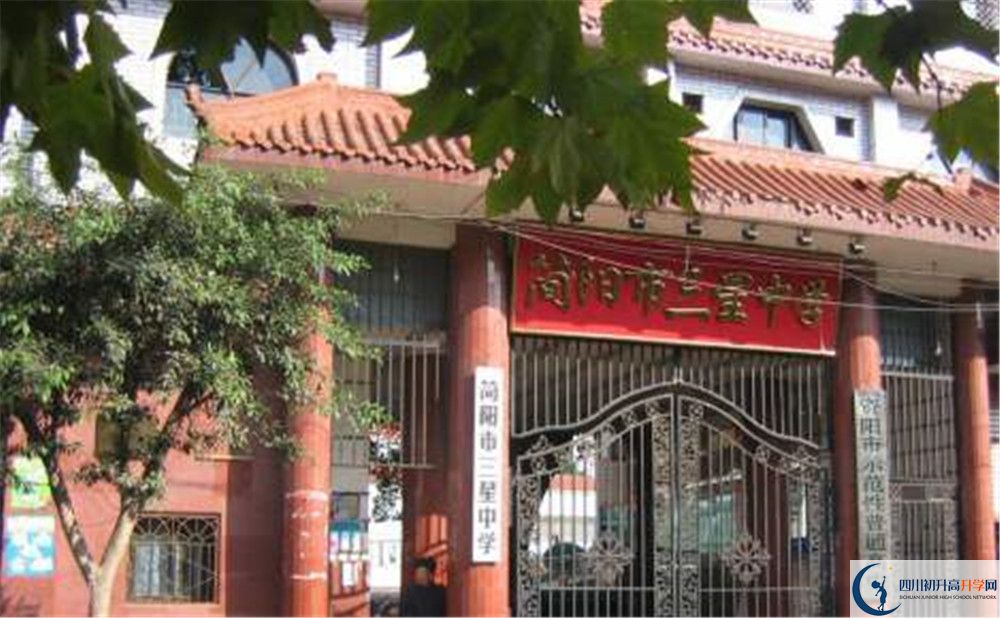 三星中學(xué)平行班中考重點率高嗎？