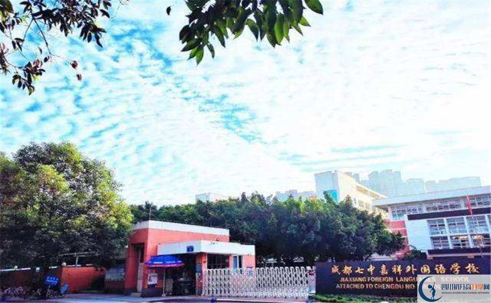 2020年成都七中嘉祥外國語學(xué)校軍訓(xùn)時間安排在哪看？