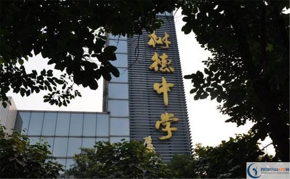 成都樹(shù)德中學(xué)光華校區(qū)走讀生作息時(shí)間是怎樣的？