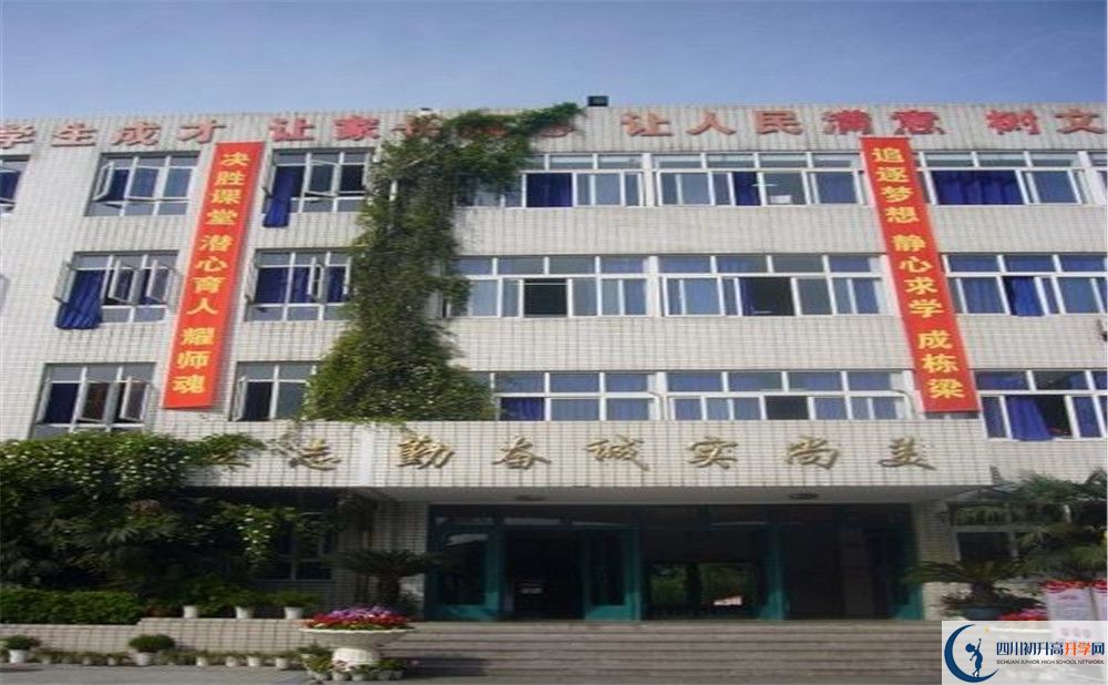 2020年四川師范大學(xué)附屬中學(xué)軍訓(xùn)時(shí)間安排在哪看？