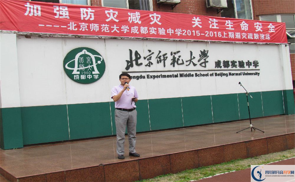 北師大成都實驗中學在校學生總?cè)藬?shù)是多少？