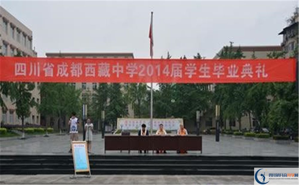 2020年成都西藏中學(xué)軍訓(xùn)時間安排在哪看？