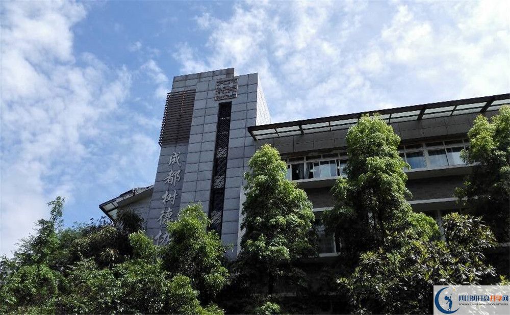 2020成都樹德協(xié)進中學三診試題答案在哪看？