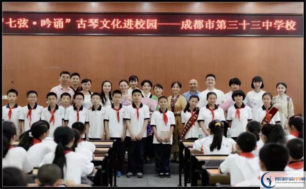 成都市第三十三中學(xué)在校學(xué)生總?cè)藬?shù)是多少？