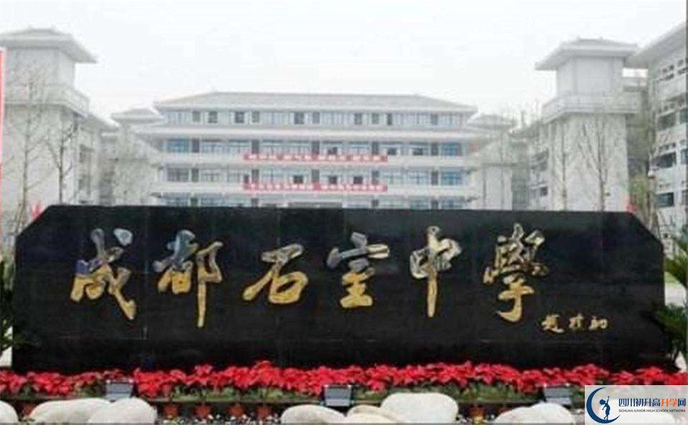 成都石室中學(xué)補(bǔ)課嗎？