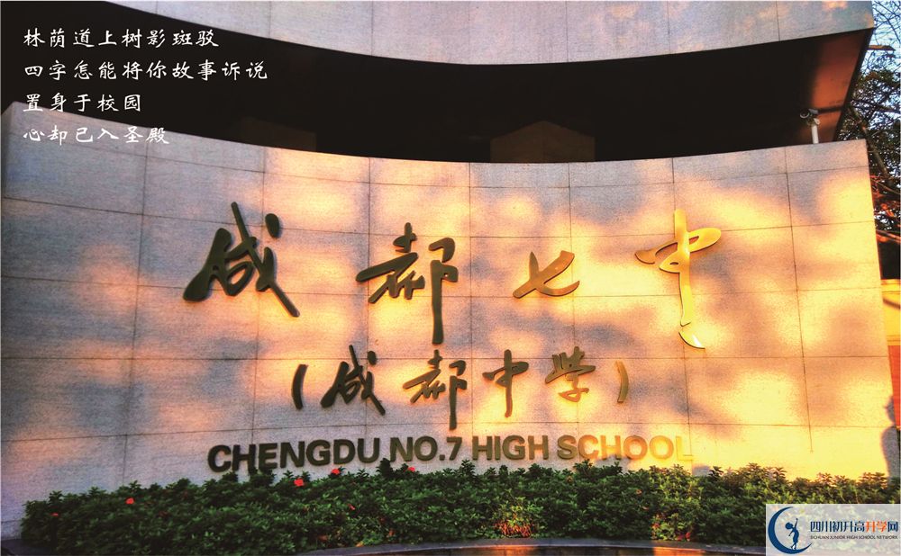 2020成都七中三診試題答案在哪看？
