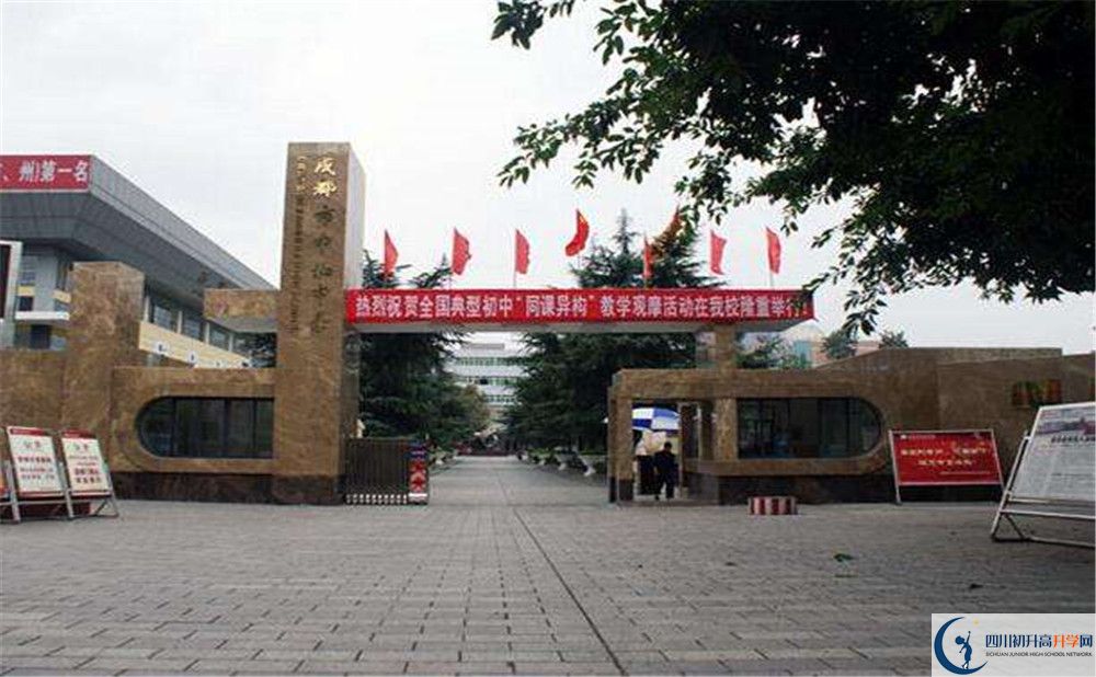 中和中學走讀生作息時間是怎樣的？
