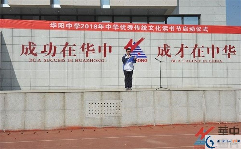 成都市華陽中學在校學生總?cè)藬?shù)是多少？