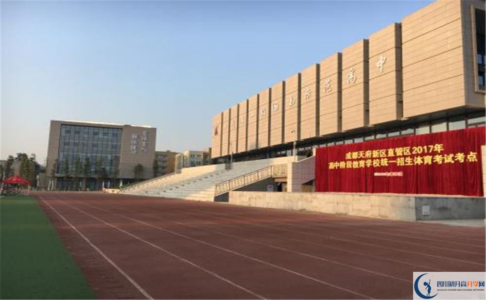2020年成都市華陽(yáng)中學(xué)軍訓(xùn)時(shí)間安排在哪看？