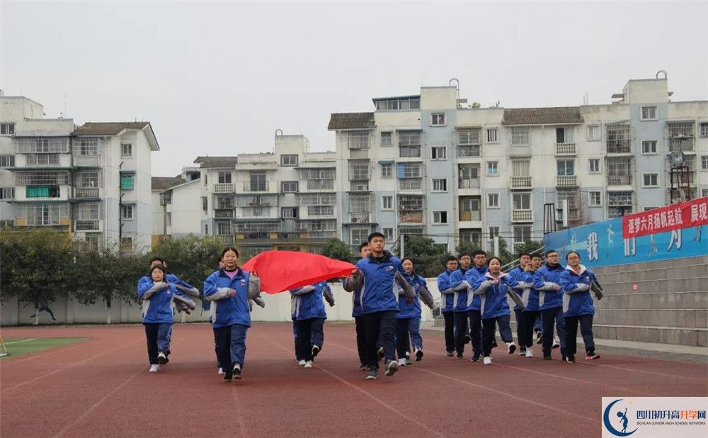 2020年彭州中學(xué)軍訓(xùn)時(shí)間安排在哪看？