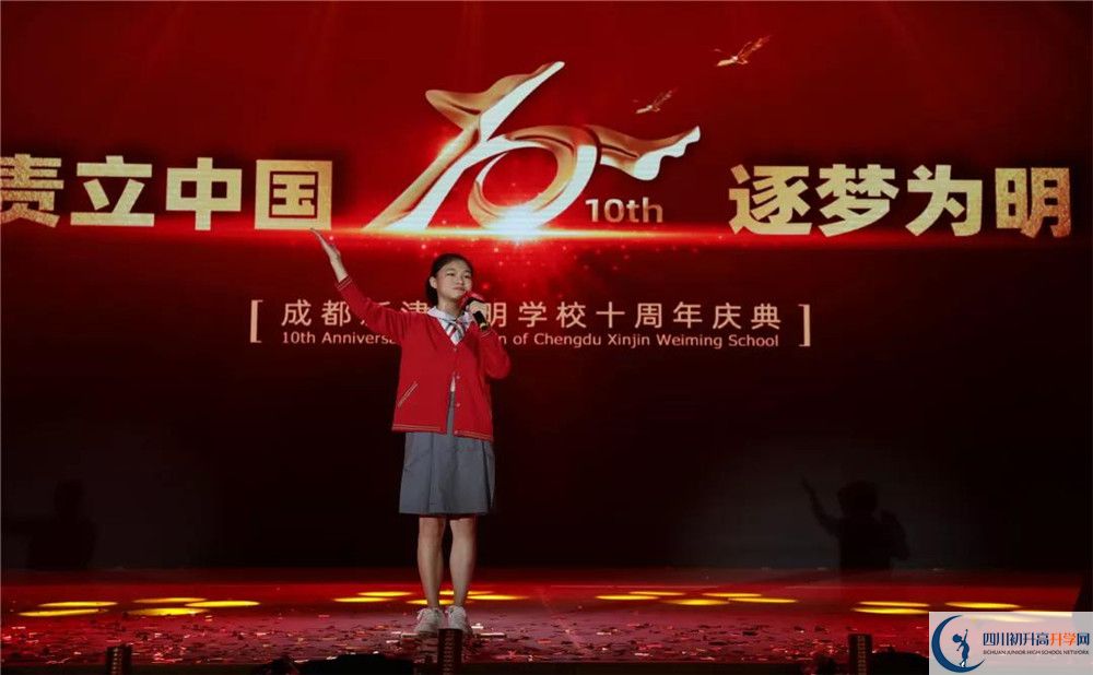 2020年成都新津為明學(xué)校軍訓(xùn)時間安排在哪看？