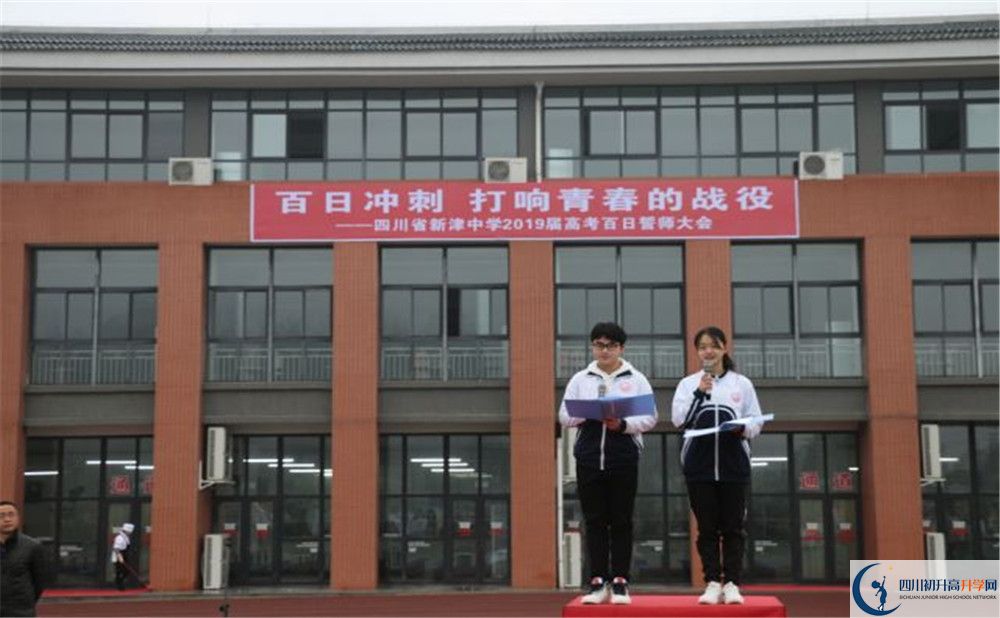 新津中學(xué)走讀生作息時間是多久？