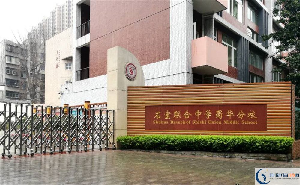 成都市石室聯(lián)中蜀華分校2020年高考人數(shù)是多少？
